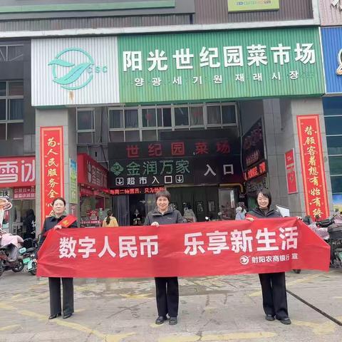 射阳农商银行盐城开发支行开展数字人民币宣传活动
