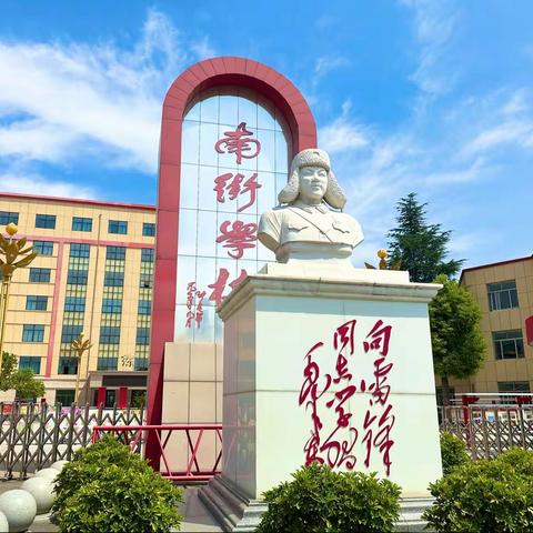 开学第一天——临颍县南街学校教育集团