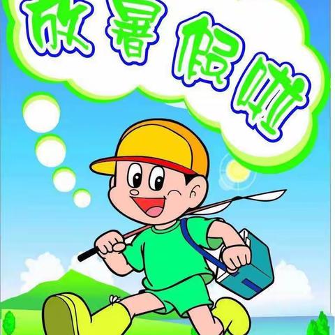 以梦为马，不负韶华——长台关中心小学假期计划及学习方法推荐