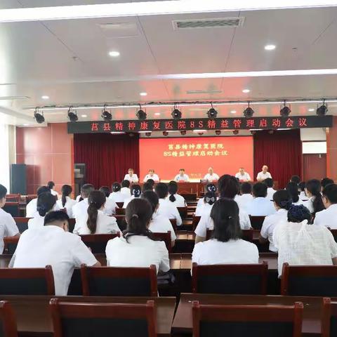 科学管理精益打磨 助推高质量发展——财务科“8s”管理现场观摩纪实