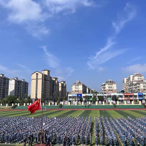 开学第一课“青春逐梦，戎装起航”——共青城中学新生国防教育暨入学教育开营仪式。