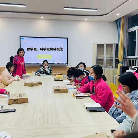 【探索区域，解读童心】 ——沛县实验幼儿园一部科学区、数学区材料投放研讨与观摩评比活动