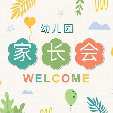 “感恩有你☀️携手同行🤝”青山湖区爱思堡幼儿园家长会