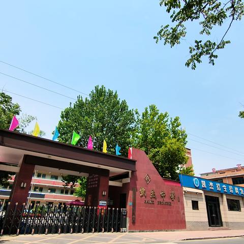 暑假不用愁 嗨吧解烦忧——凯杰小学“嗨吧夏令营”预约报名