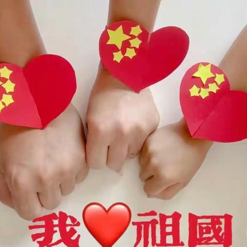 莲花塘小学356班手工《爱心❤手环️》