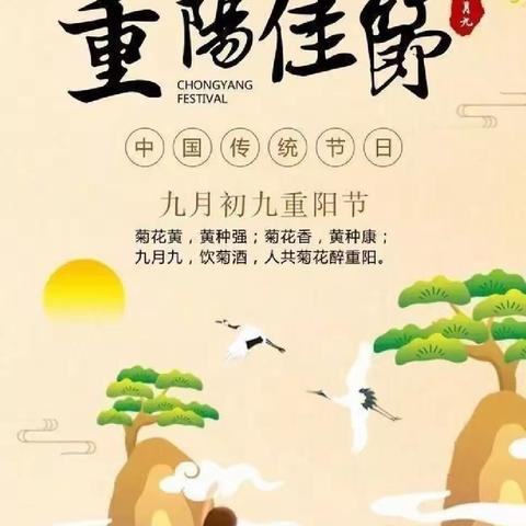 风化店乡达子店小学——“爱满重阳    传承美德”重阳节主题活动