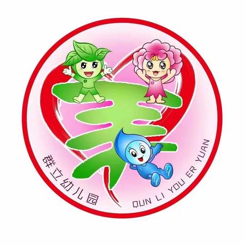 🌈“伴”日时光 ，倾听相伴—群立幼儿园小二班家长开放日活动