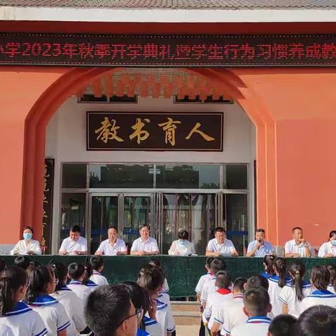 养成教育入童心，行为习惯促成长        —青铜峡市第五小学2023年秋季开学典礼