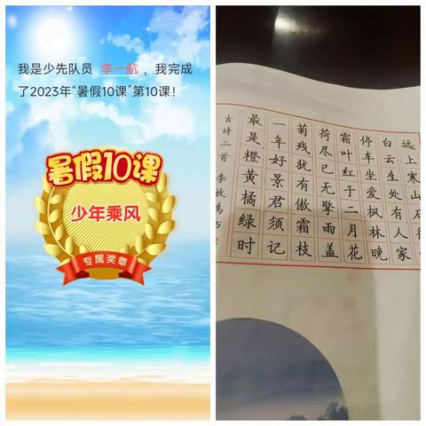 【红领巾成长】夏日趣生活“暑”我最快乐——宜宾市人民路小学校2023年暑假主题实践活动