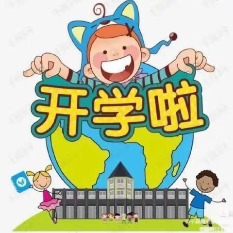 入园第一天，成长一大步“希望之星幼儿园”芽芽班开学第一天