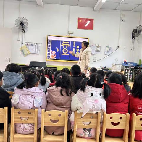 新江镇中心幼儿园分园2023－2024年学年第一学期“喜迎元旦，欢庆新年”亲子活动