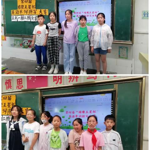 【积极记单词快乐展风采】高新区第三十八小学五年级第四届“璀璨五星杯”单词拼写大赛决赛纪实