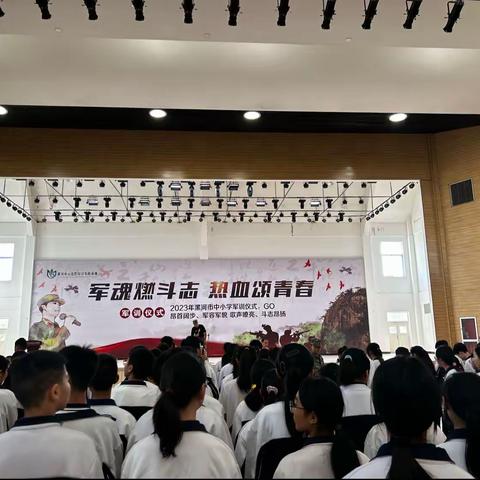 强我体魄，筑我风骨——丹江路学校八四班国防教育军训活动