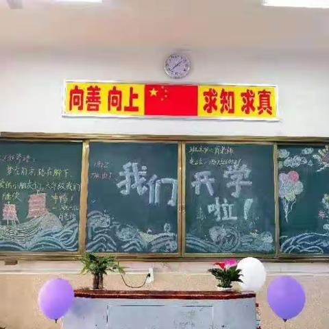 1812班开学了