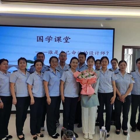 包头收费所举办“国学讲堂—传统文化正家道”专题讲座