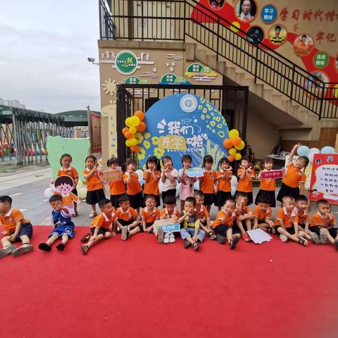 “时光恰好，初秋幼见”之2202班开学季！