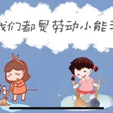 “劳”有所获， “动”以养德——林州市红旗渠大道学校寒假劳动实践活动