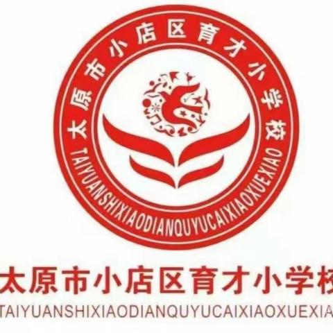 与阳光少年同行，追逐无限可能——育才小学五年级四班《阳光好少年》