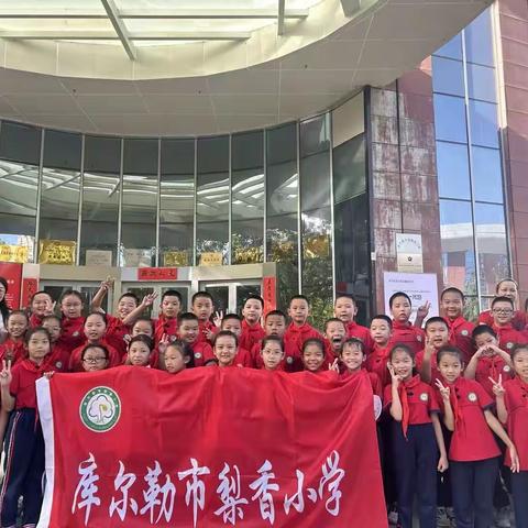 【书香梨香】“墨香润心，与美同行”——梨香​小学师生参观“烛光计划”百所乡村学校师生书法作品巡展