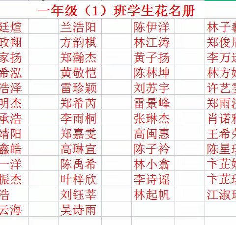 下白石中心小学欢迎新同学