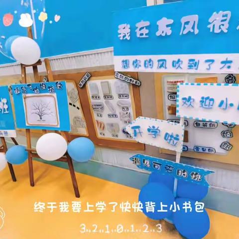 初秋相见、最美开学季