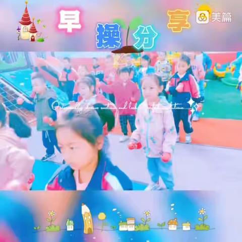 神木金太阳幼儿园第九周生活记录