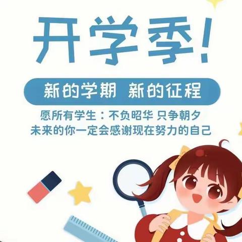 睿思幼儿园明礼一班开学第一天