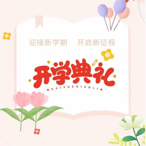 春播桃李三千圃，秋来硕果满神州