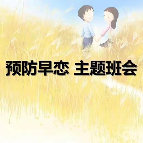 花开勿太早，青春正惜时。