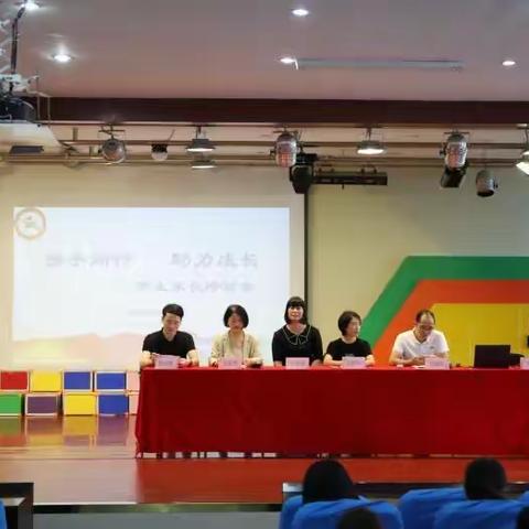 振新德育｜携手同行，助力成长——一年级新生入学及家长培训会