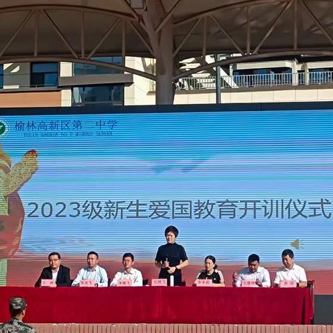 强身健体气浩然 青春无悔谱新篇﻿ (榆林高新区第二中学2023级新生爱国主义教育活动之军训篇)