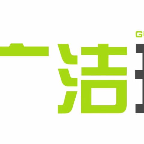 【龙川县广洁环境科技有限公司】 3月工作第一周报