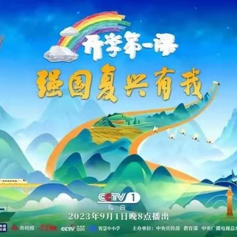 《开学第一课》大同一中北校616班