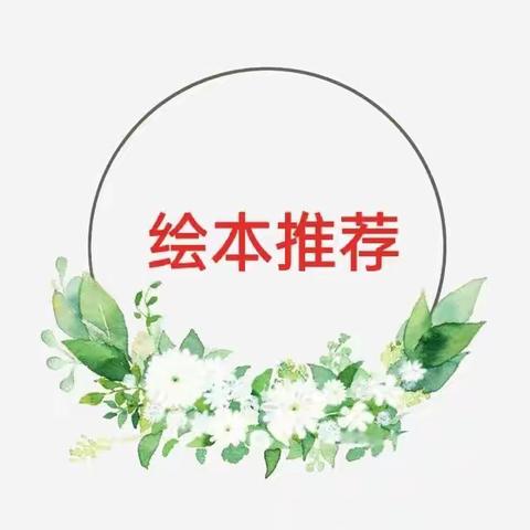 【张幼之声  悦读怡美】亲子阅读_《月亮是谁的》