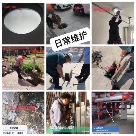 志新物业周工作风采服务篇（02）