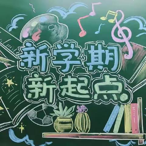 【不负好时光，勤学好少年！】                    ——示范小学暑假优秀作业展评