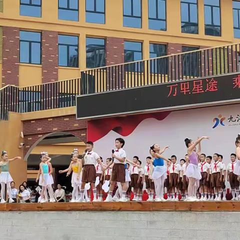 感恩有您，与爱同行——九江小学八里湖校区四（4）中队开学典礼表演