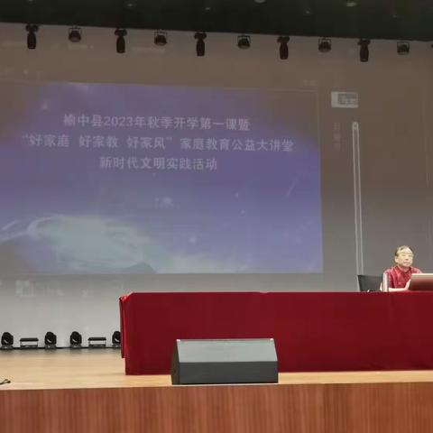 2023秋季一年级开学第一课公益讲座   PPT