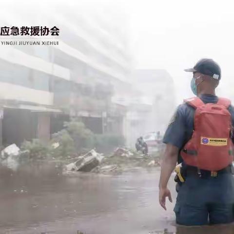 护航生命伴成长--北京市应急救援协会走进育园小学防溺水安全教育宣讲活动