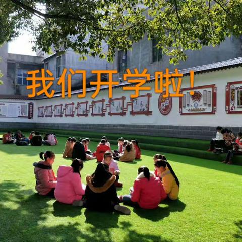 宣恩县李家河镇中心小学2023年秋季学期开学指南