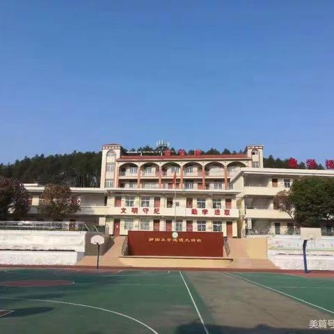向阳花开   初秋相见——    笋围小学开学小记