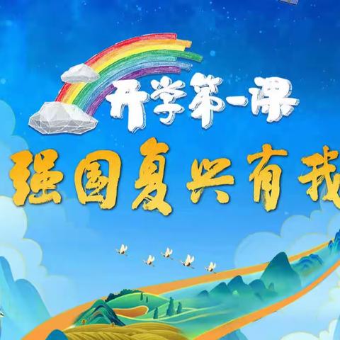 江城中学原2104班观看《开学第一课》