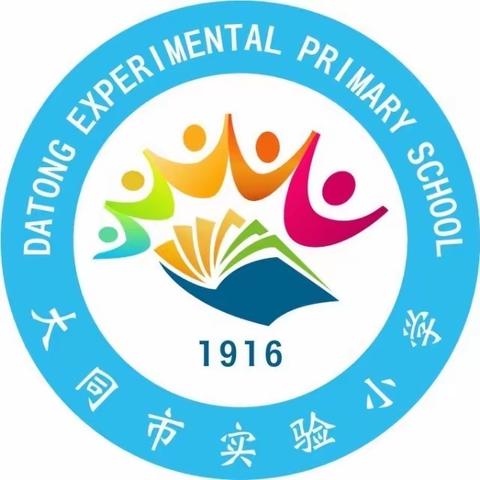 【和美实小】秋意迎新 礼遇成长——大同市实验小学2023年秋季一年级新生报到