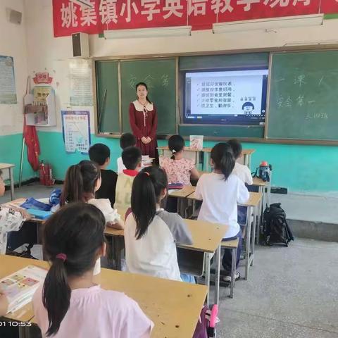 开学第一课