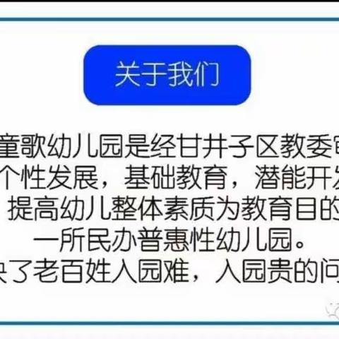 童歌幼儿园，童歌第二幼儿园秋季招生开始啦🎉🎉🎉