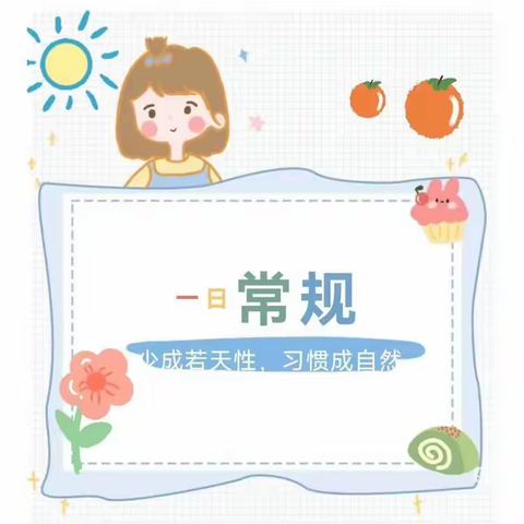 言行有章法     习惯成自然————沂南县第六实验小学一年级常规展示