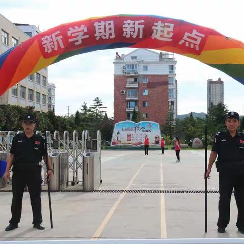 启航新征程 逐梦新未来——新都小学五年级三班开学记（副本）