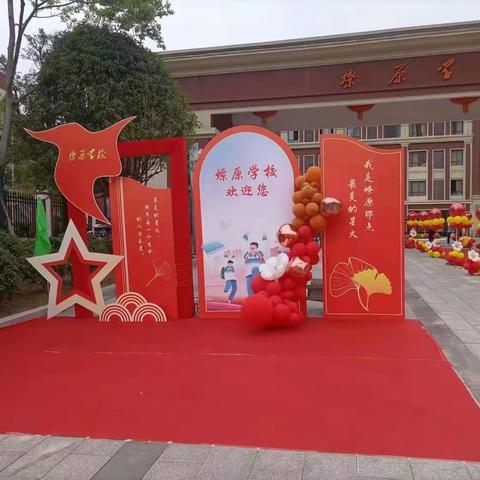 欢迎新生，开启梦想的征程（副本）