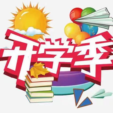 2023级10班新生入学典礼