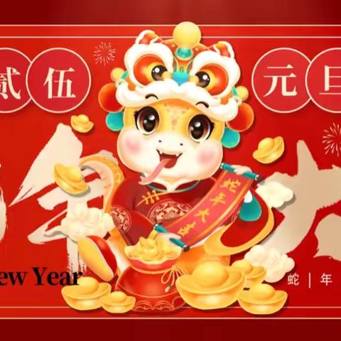 【升旗仪式】欢庆元旦，展望新年———新城镇中心幼儿园升旗仪式